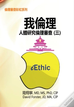 Capa do artigo Iethic (Iii)