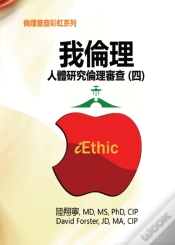 Capa do artigo Iethic (Iv)