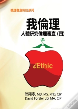 Capa do artigo Iethic (Iv)