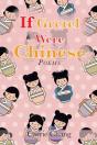 If Gretel Were Chinese - Preview