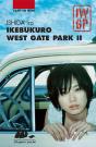 Ikebukuro West Gate Park Ii - Preview