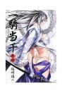Ikkitousen 20 - Preview