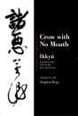 Ikkyu: Crow With No Mouth - Preview