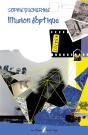 Illusion D'Optique - Preview