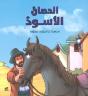 Illustrated Classics Black Beauty - Preview