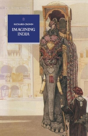 Imagining India - Preview