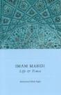 Imam Mahdi - Preview