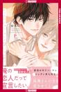 Imitation Play, Volume 2 -Dawn- - Preview