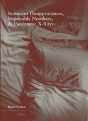 Imminent Disappearance, Impossible Numbers, & Panoramic X-Rays - Preview