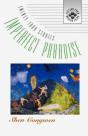Imperfect Paradise - Preview