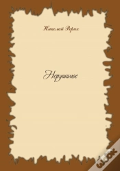 Capa do artigo Imperishable