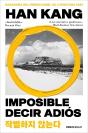 Imposible Decir Adios - Preview