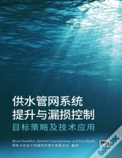 Capa do artigo Improving Water Supply Networks, Chinese Translation