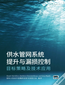 Capa do artigo Improving Water Supply Networks, Chinese Translation