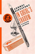 In Gogol'S Shadow