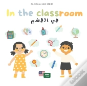 In The Classroom