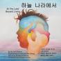 In The Land Beyond Living - Preview