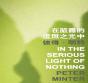 In The Serious Light Of Nothing - Preview