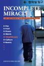 Incomplete Miracle - Preview