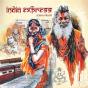 India Express - Preview