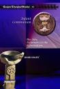 Infant Communion - Preview