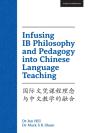 Infusing Ib Philosophy And Pedagogy Into Chinese Language Teaching - Preview