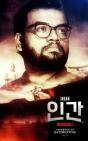 Ingan Impossible - Preview