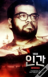 Ingan Impossible