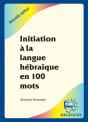 Initiation À La Langue Hébraïque En 100 Mots ; Nouvelle Édition Revue Et Corrigée - Preview