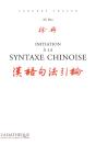 Initiation À La Syntaxe Chinoise ; Des Repères Et Des Analyses Pour Écrire Et Paler Juste (2e Édition) - Preview