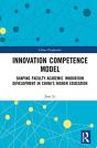 Innovation Competency Model - Preview