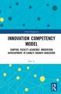Innovation Competency Model - Preview