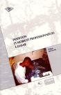 Insertion Et Mobilité Professionnelles À Dakar - Preview