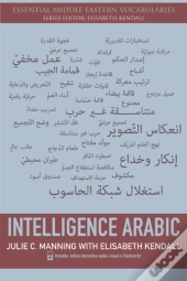 Intelligence Arabic