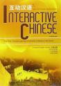Interactive Chinese - Preview