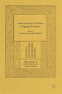 Interculturality In Chinese Language Education - Preview