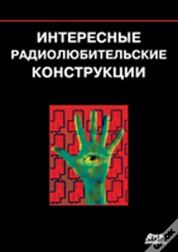 Capa do artigo Interesting Amateur Design