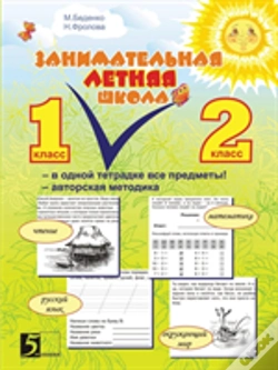 Capa do artigo Interesting Summer School. All Items In The Same Notebook. Author'S Technique