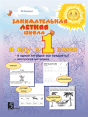Interesting Summer School - Preview