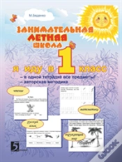 Capa do artigo Interesting Summer School
