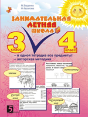 Interesting Summer School - Preview