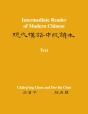 Intermediate Reader Of Modern Chinese - Preview