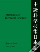 Intermediate Technical Japanese V. 2; Glossary