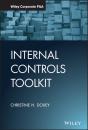 Internal Controls Toolkit - Preview