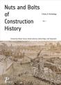 International History Of Construction - Preview