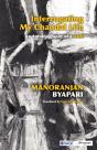 Interrogating My Chandal Life - Preview