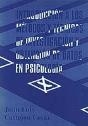 Introduccion Metodos De Investigacion Psicologica - Preview