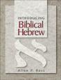 Introducing Biblical Hebrew - Preview