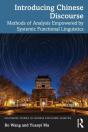 Introducing Chinese Discourse - Preview