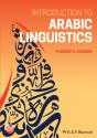 Introduction To Arabic Linguistics - Preview